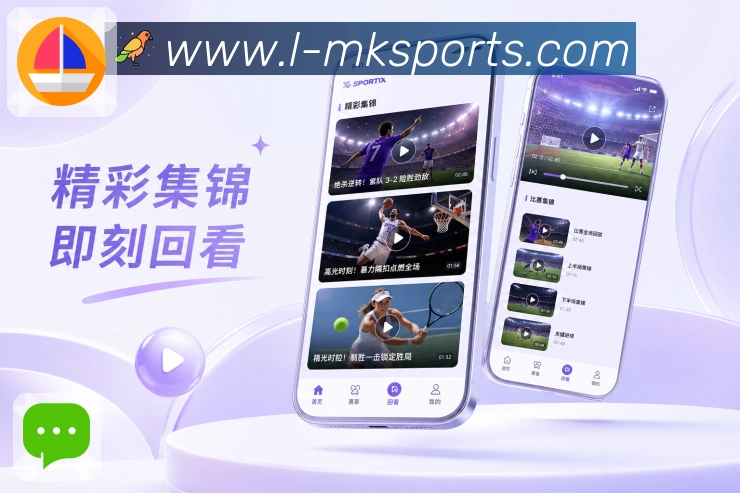 <strong>MK体育</strong>栏目多端同步预览